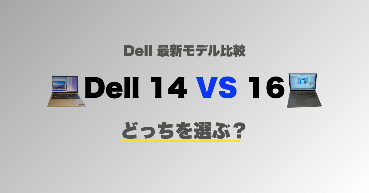 Dell14VS１６